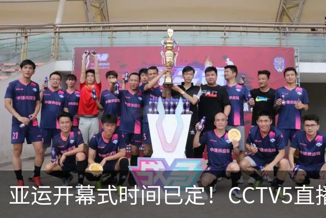 亚运开幕式时间已定！CCTV5直播，胡明轩吴愉扛旗，读懂三个信号
